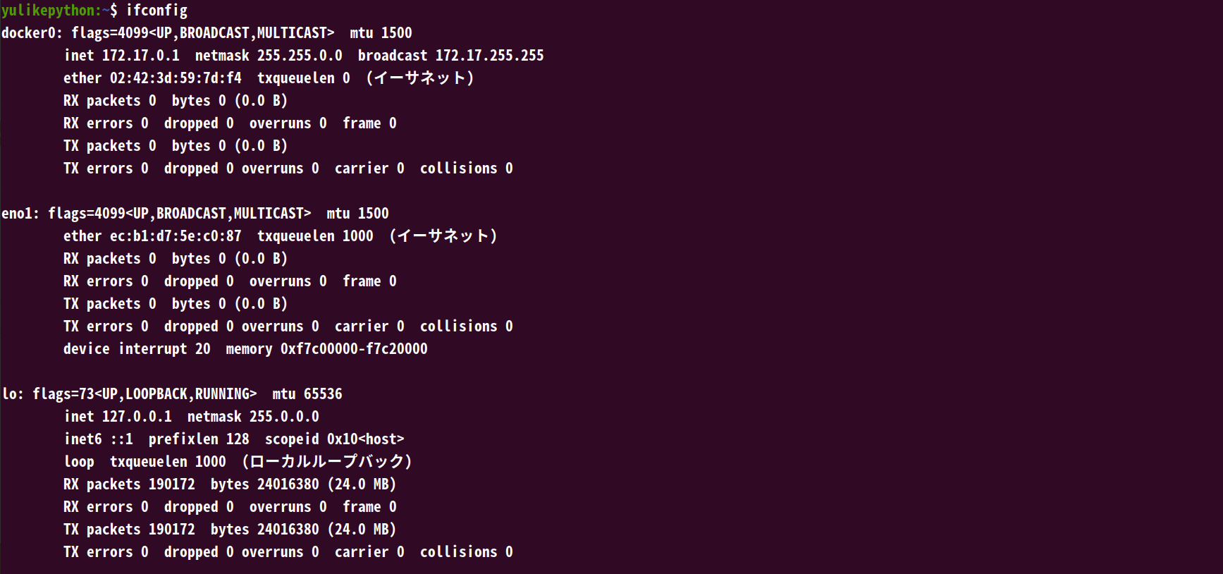 IPアドレスとは？その基本や確認方法など大事なポイントを徹底解説