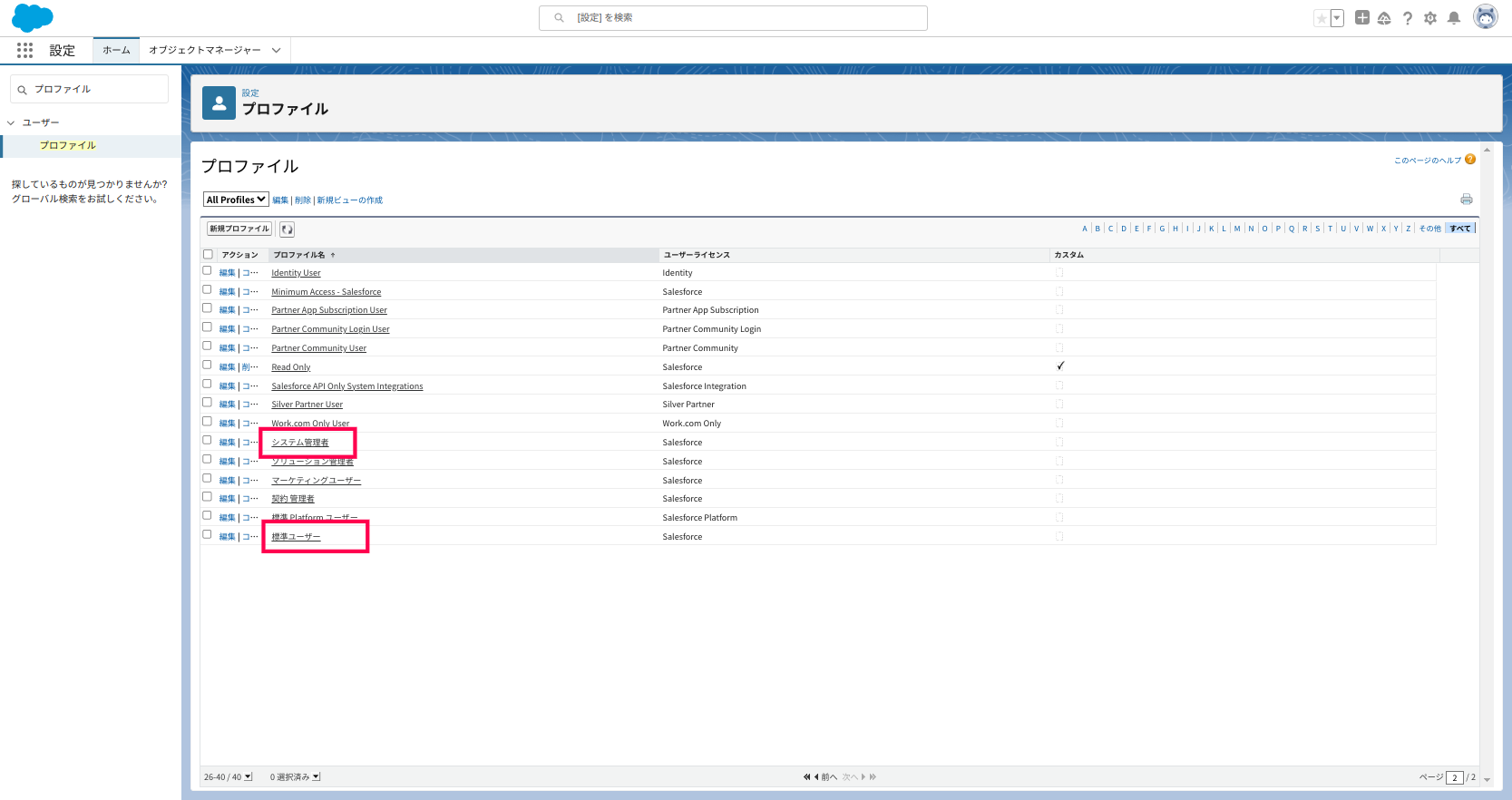 Salesforceのtoケースを徹底解説｜具体例付