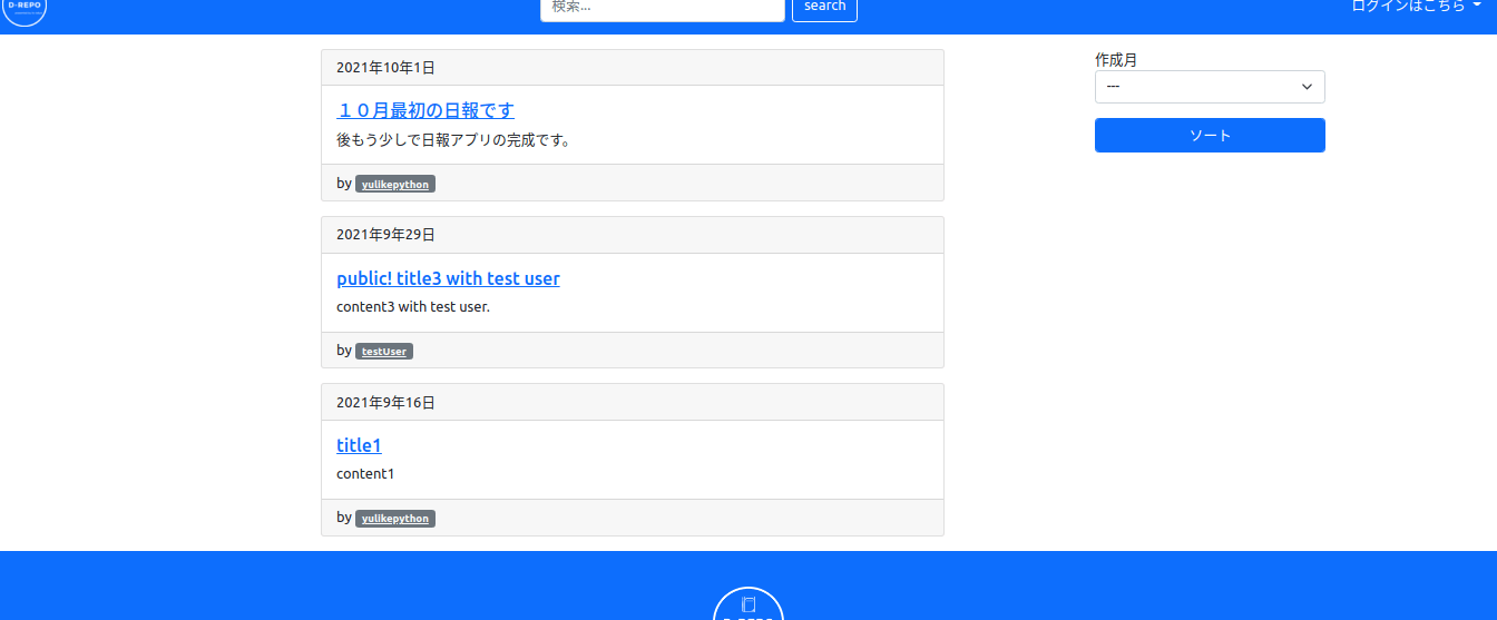 【Django】ListView フィルターのデザイン変更・仕上げ