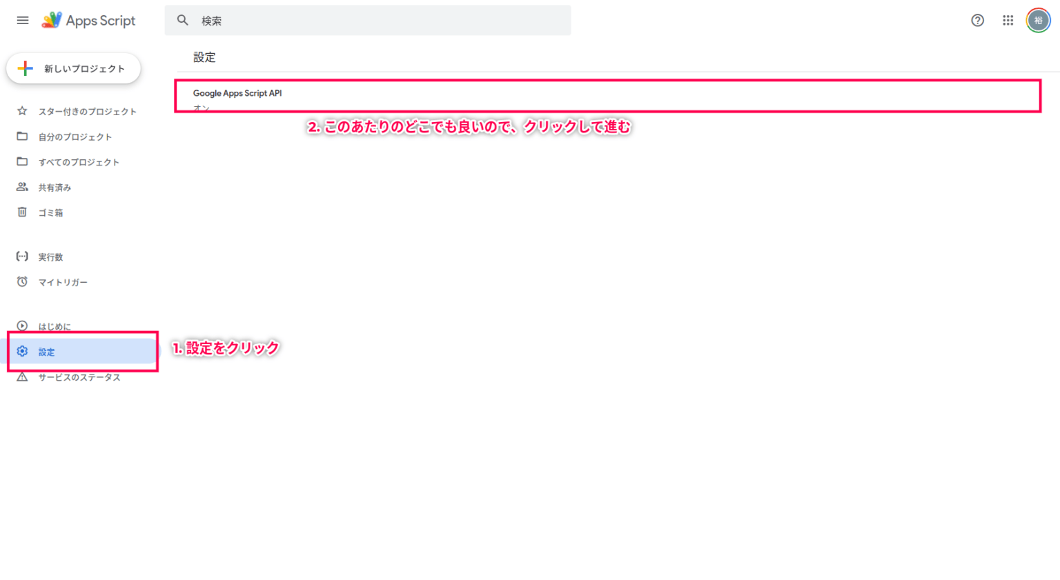 【実例コード付】claspとvscodeでGAS開発